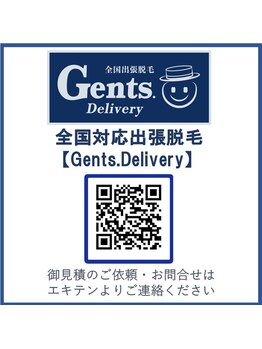 ジェンツ フナバシ(Gents.FUNABASHI)/出張脱毛のお問合わせはQRから♪