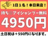 【本日来店】持ち◎アイシャンプ-0円！パリジェンヌ [平日4950/土日祝5500円]