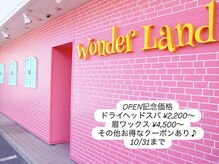 ワンダーランド(Wonder Land)