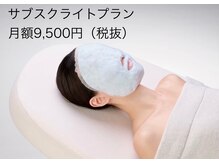 ライトプラン美白