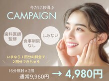 ホワイトニングカフェ 平塚店(WhiteningCafe)