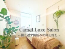 キャメルリュクスサロン(CamelLuxeSalon)