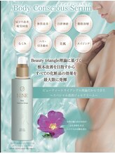 ユイットブランシュ(HUIT blanche)/薄着の季節の前に悩みを解消！！