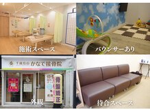 千歳烏山かなで鍼灸接骨院の雰囲気（女性の方が多く来院！約7割が女性のお客様です！[整体/骨盤矯正]）
