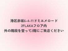 ルアナ 赤坂(LUANA)