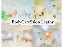 レアティ(Leathy)の雰囲気(初めてでも通いやすい♪アットホームなプライベートサロンです♪)