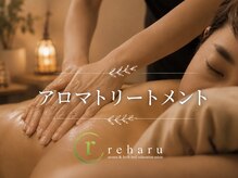 リハル(reharu)