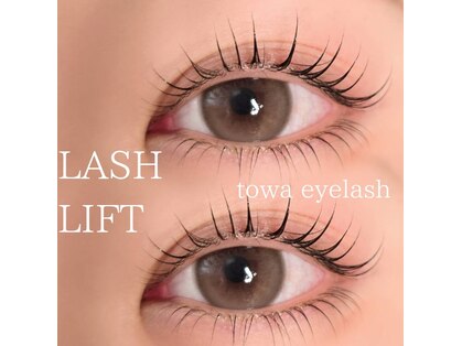 トワ イン アイラッシュ(towa in eyelash)の写真