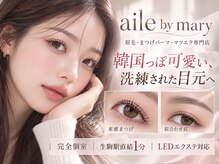 エールバイメアリー(aile by mary)