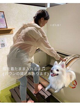 #けあなちゅらる/服を着たまま入れます☆