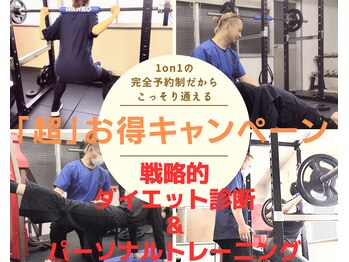 トレーニングアンドトリートメント タオカ202(Training Treatment Taoka)