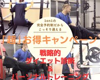 トレーニングアンドトリートメント タオカ202(Training Treatment Taoka)