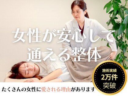 整体院ひかりの写真