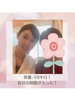 ル クラージュ(Le..Courage)/体重-10キロ会社の制服が入った