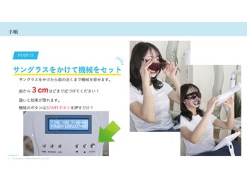 ファッシモ(fascimo)/セルフホワイトニングSTEP4