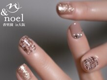 ノエル(Noel)/ツイードフレンチネイル
