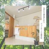和らぎの森