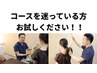 ★8月限定クーポン【悩んでいる方はこれ！！】全身調整コース 初回60分6000円