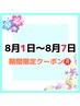 【期間限定☆】脂肪撃退ラジオ波2種+筋トレマシーン¥9,200→¥5,000