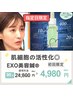 ＊札幌OPEN限定＊クチコミ人気NO1☆【リフトアップ美容鍼】¥4,980