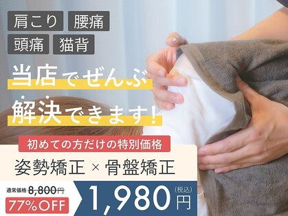 堺 中百舌鳥駅前整体院の写真