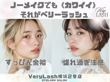 まつげパーマ専門店VeryLash横浜2号店パリジェンヌ/アイブロウ【3月中旬~(予定)】
