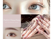 プティット シュシュ(Petit Chouchou)
