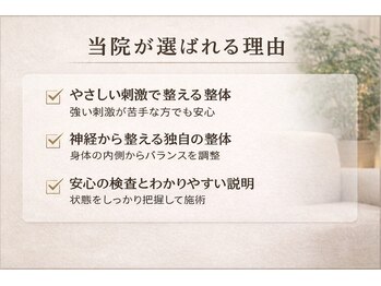輝 神経整体院 松江/