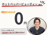 【迷っている方はこちら】どれで予約したらいいかわからない方はこちらから♪