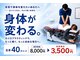 池袋らくらく整骨院の写真
