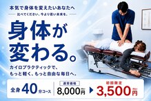 池袋らくらく整骨院
