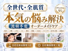 ルディラ 渋谷店