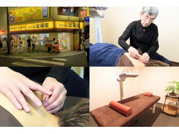 金英堂はり治療院