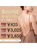 ◆ご新規様限定◆Lパーツ脱毛1回　￥7700→￥3850
