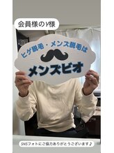 メンズビオ 神戸三宮店/