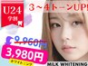【学割 U24】 スタンダードコースが学割価格 ¥9,960→¥3,980