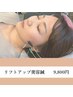 リフトアップ美容鍼