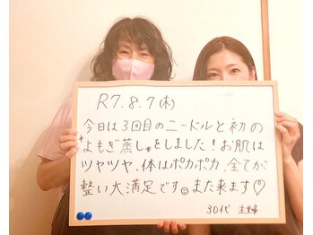 キプラ 福津店(KIPURA)/リジュランでお肌ツヤツヤに♪