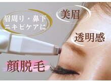 綺麗サロン 脱毛アンドフェイシャル ジュエル(Jewel)