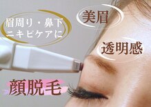 綺麗サロン 脱毛アンドフェイシャル ジュエル(Jewel)