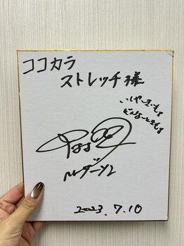 ココカラストレッチ 中崎町店(KOKOKARAストレッチ)/ヘンダーソン中村フーさんご来店