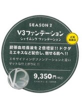 アイラ 大宮西口店(EYELA)/V３ファンデーション正規取扱店
