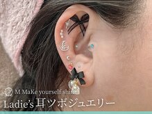 エム(M MaKe yourself shine)/耳ツボジュエリー