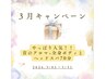 【3月限定☆】やっぱり人気！！首のアロマリンパ+全身ボディヘッドスパ70分