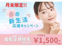 パールプラス 中津店