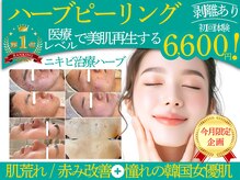 ラメールブルー(La Mer Bleue)