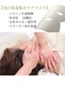 6月口コミ限定│紫外線ケアフェイシャル│深層リンパマッサージ付80分9,900円