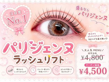 ユナビ 恵比寿店(Yunabi)の写真/【目元の可愛さに感動】ダメージレス潤いまつげパーマ♪ナチュラル～パッチリまで豊富なロッドからご提案！