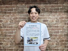 祖師ヶ谷大蔵整骨院/痛みの施術