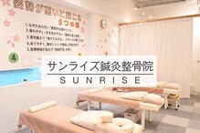 サンライズ鍼灸整骨院 茨木院